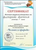 Конкурс " Человек и природа" Конкурс " Человек и природа"